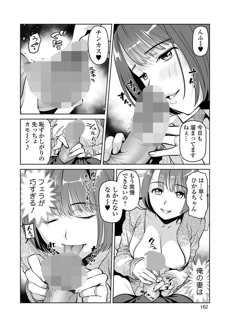 濃蜜しぼり【デジタル特装版】の30ページ目