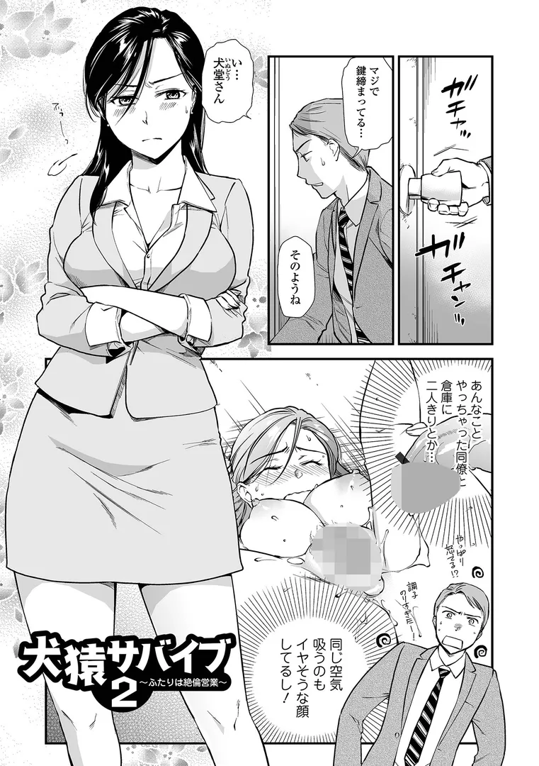 淫蕩デイズの11ページ目