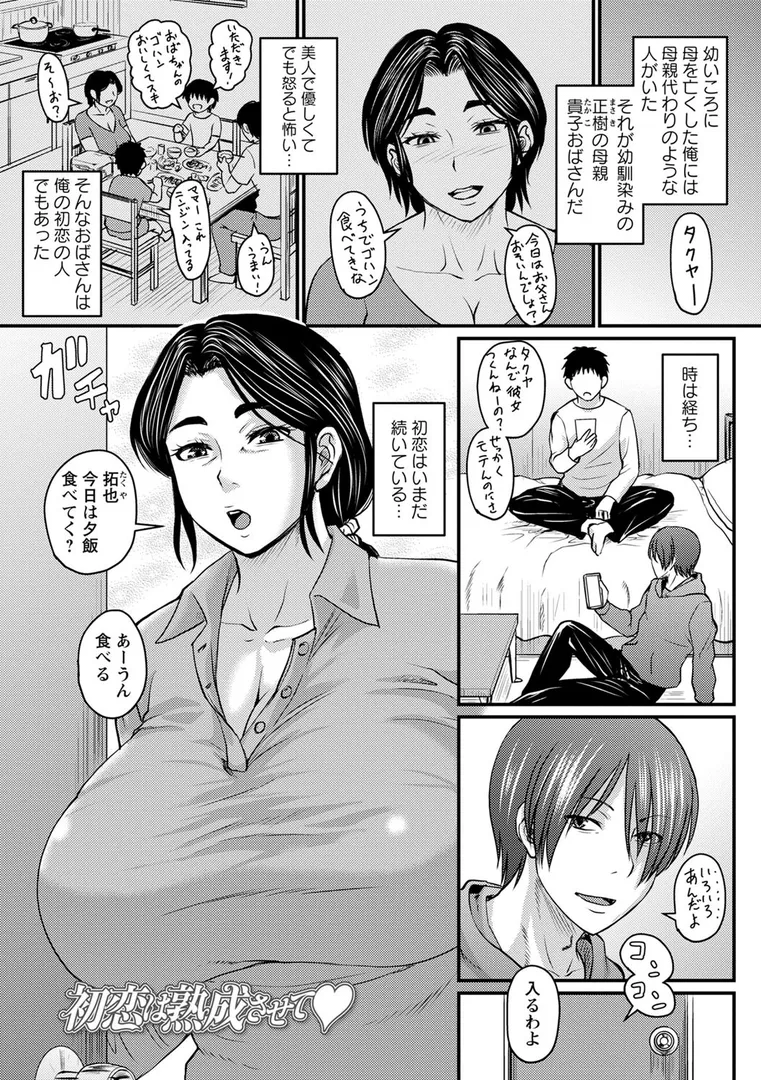 浮気じゃすまない…  【FANZA限定】【デジタル特装版】の3ページ目