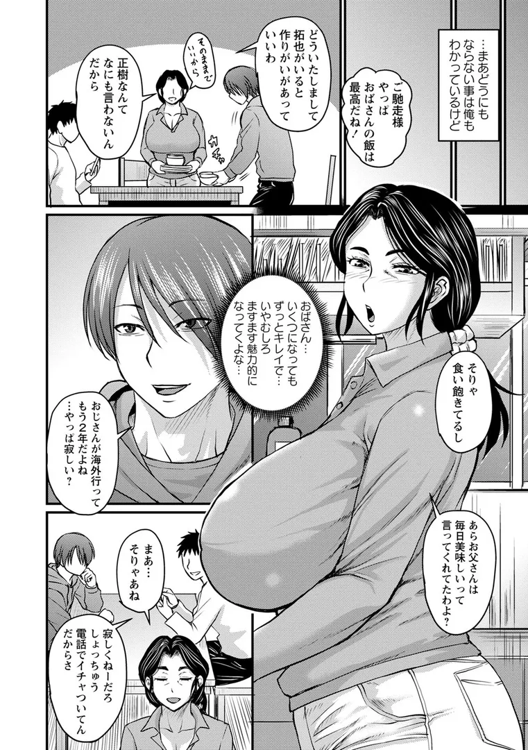 浮気じゃすまない…  【FANZA限定】【デジタル特装版】の4ページ目