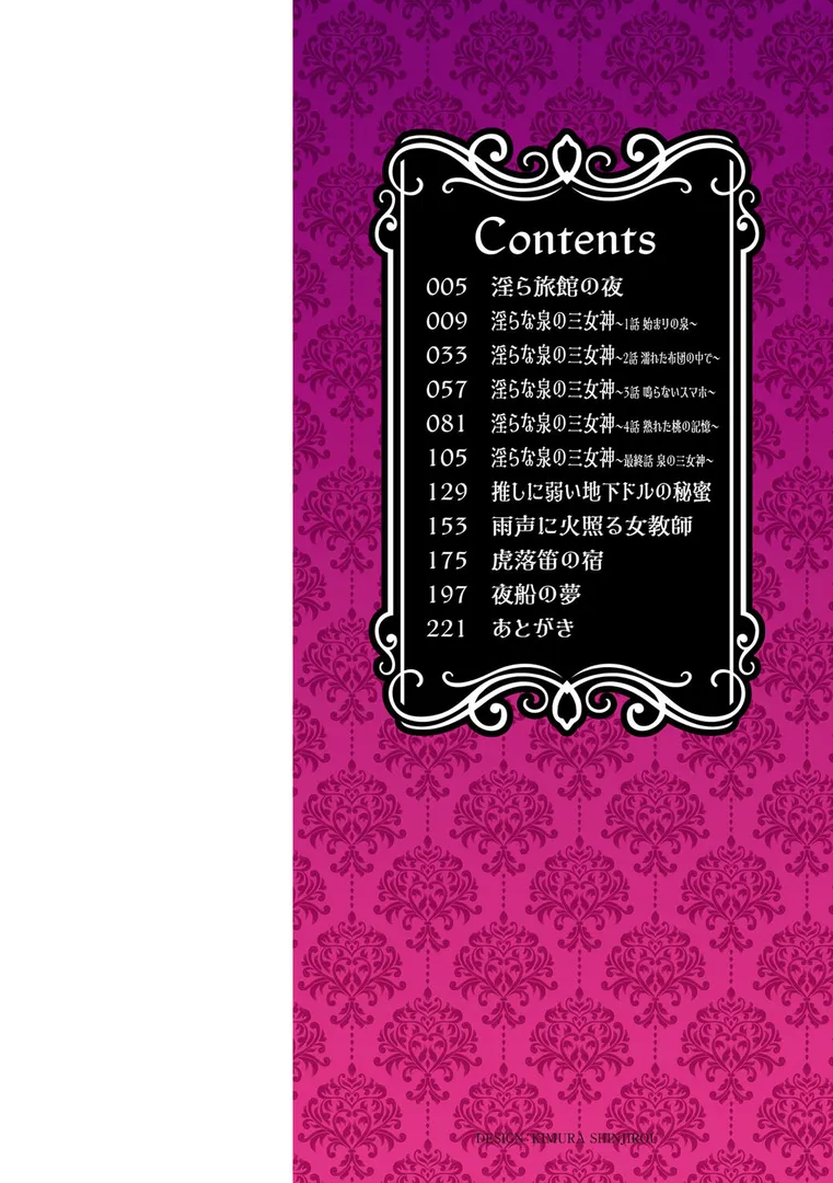 秘蜜の素顔〜濡れる女神と同棲性活〜 【FANZA限定】【デジタル特装版】の2ページ目