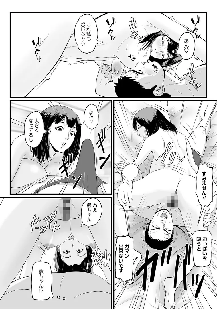 秘蜜の素顔〜濡れる女神と同棲性活〜 【FANZA限定】【デジタル特装版】の12ページ目