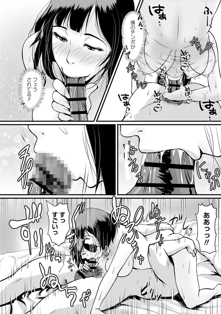 秘蜜の素顔〜濡れる女神と同棲性活〜 【FANZA限定】【デジタル特装版】の14ページ目