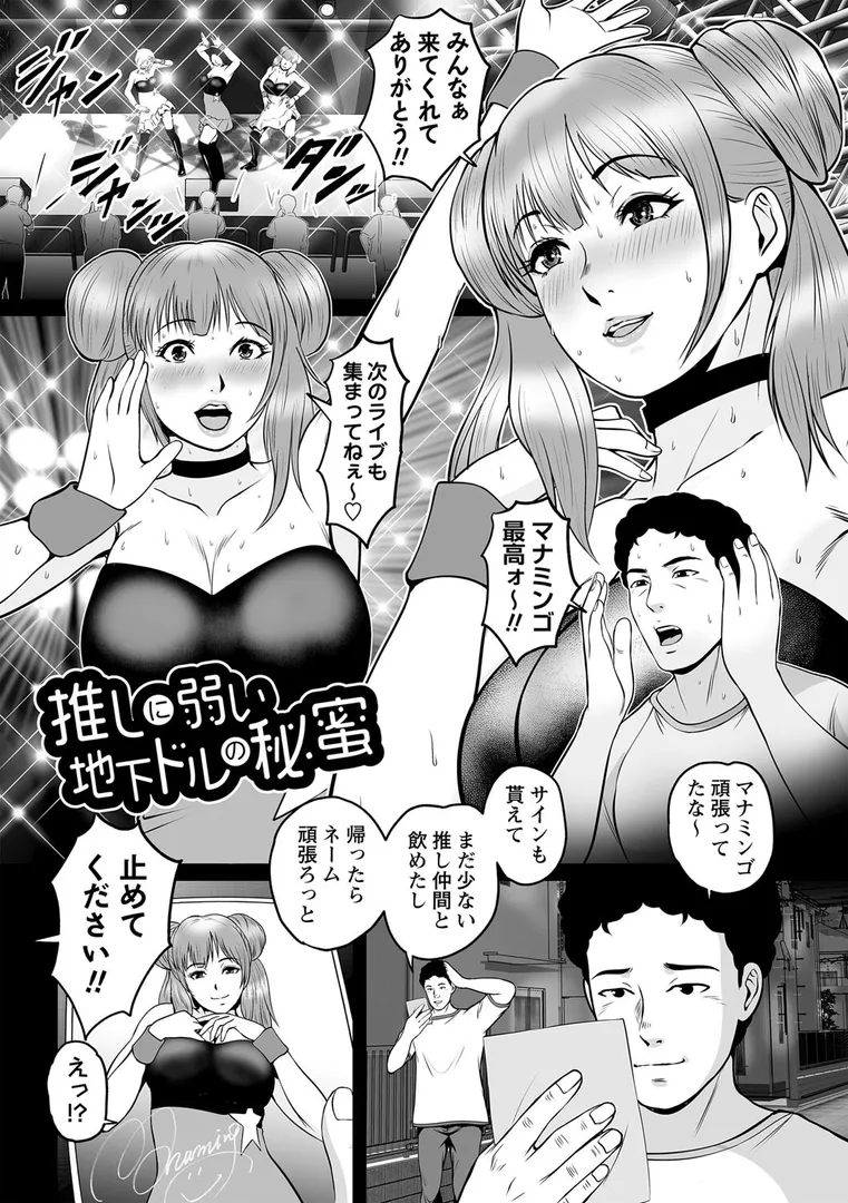 秘蜜の素顔〜濡れる女神と同棲性活〜 【FANZA限定】【デジタル特装版】の15ページ目