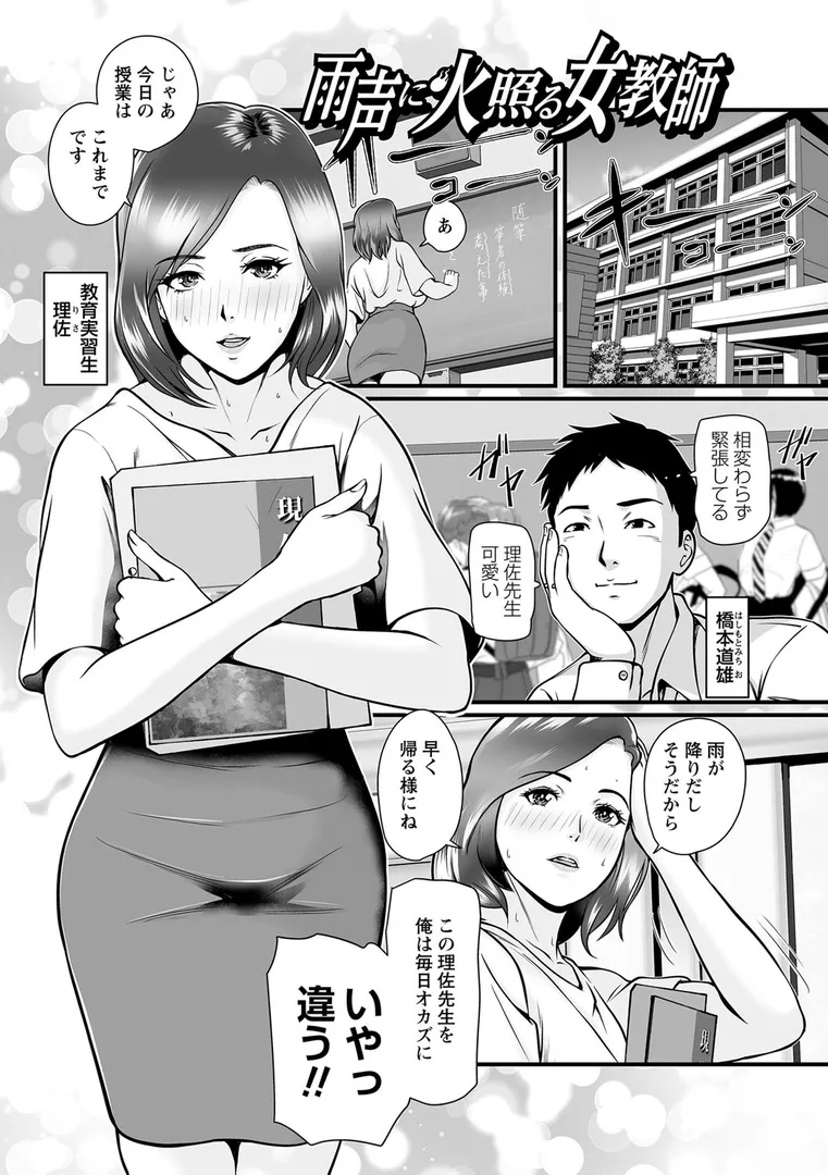 秘蜜の素顔〜濡れる女神と同棲性活〜 【FANZA限定】【デジタル特装版】の19ページ目