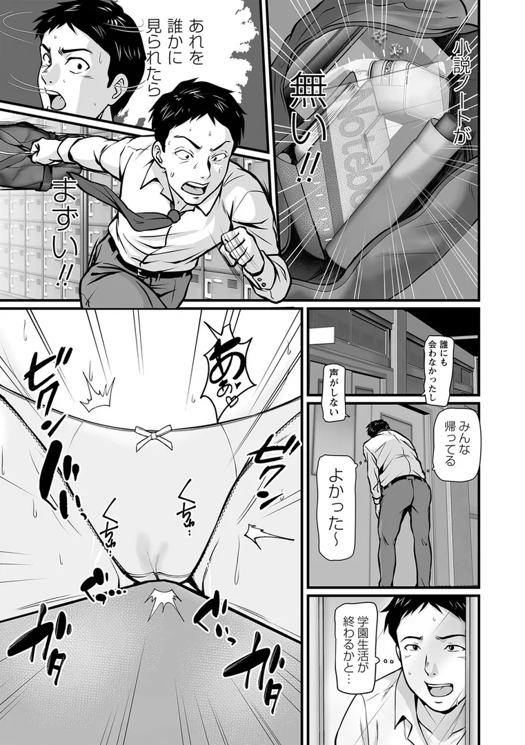 秘蜜の素顔〜濡れる女神と同棲性活〜 【FANZA限定】【デジタル特装版】の21ページ目