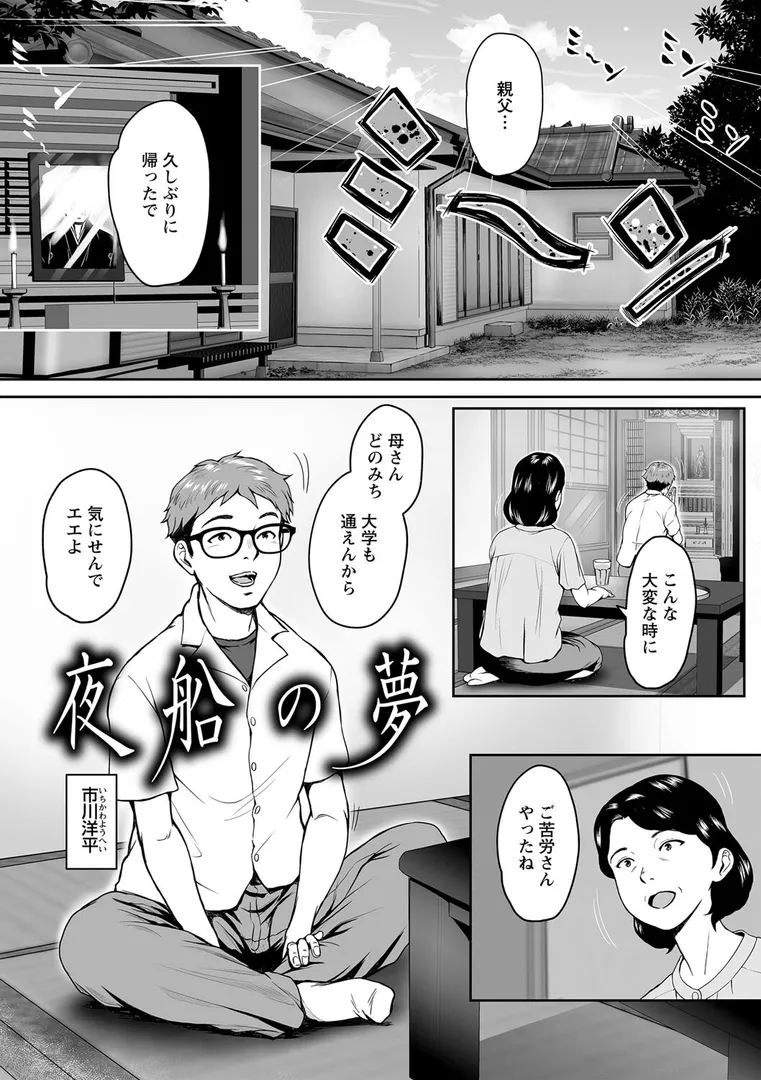 秘蜜の素顔〜濡れる女神と同棲性活〜 【FANZA限定】【デジタル特装版】の27ページ目