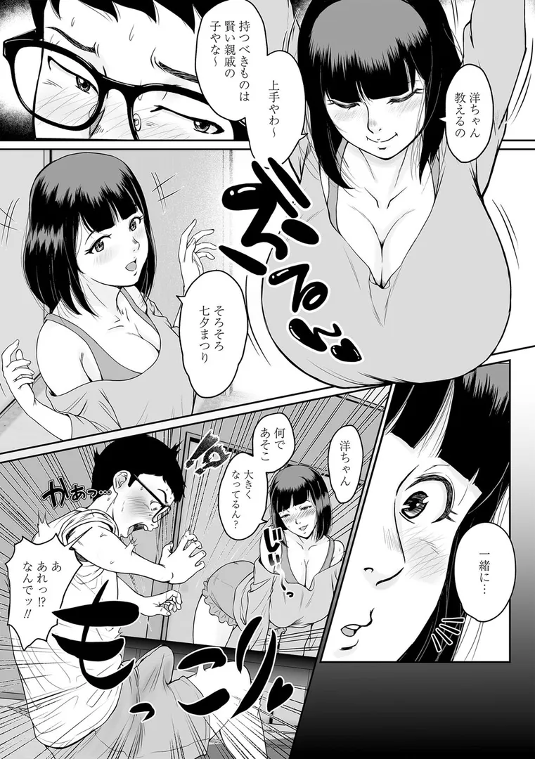 秘蜜の素顔〜濡れる女神と同棲性活〜 【FANZA限定】【デジタル特装版】の30ページ目