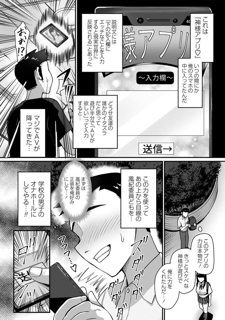常識改変！ピュアときどきビッチの6ページ目