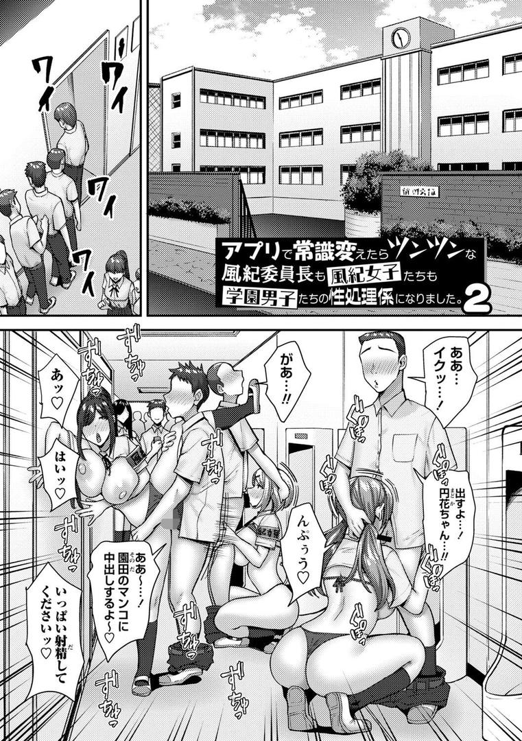 常識改変！ピュアときどきビッチの13ページ目