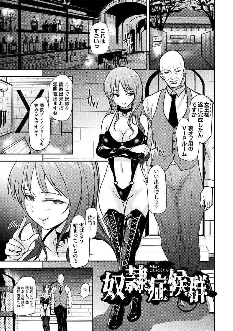恋奴〜こいびとたち〜【デジタル特装版】の17ページ目