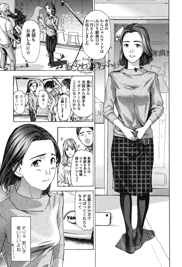 私、キミよりだいぶ年上よ？の4ページ目
