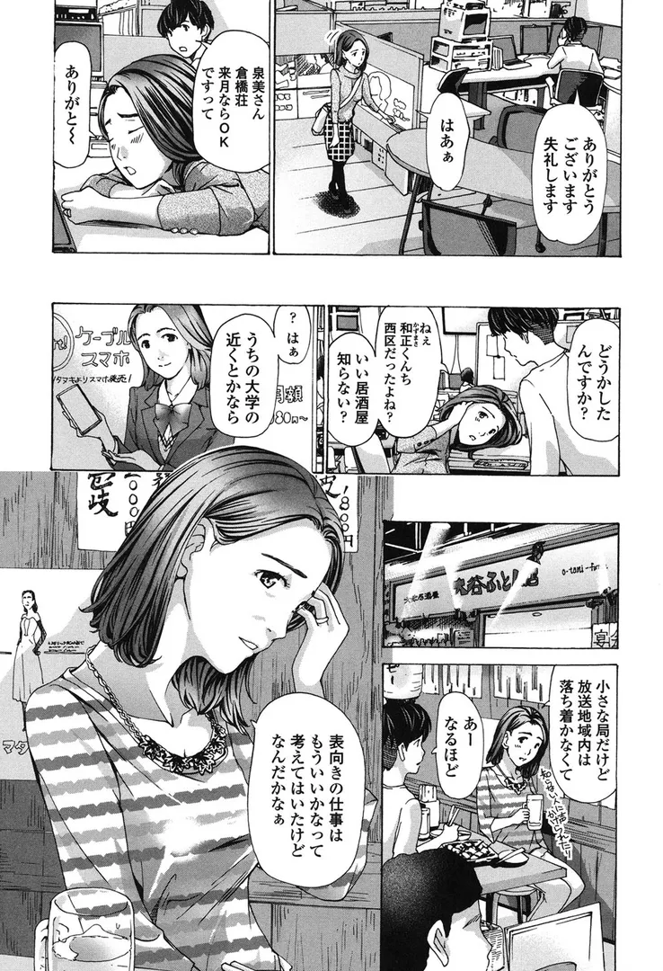 私、キミよりだいぶ年上よ？の5ページ目