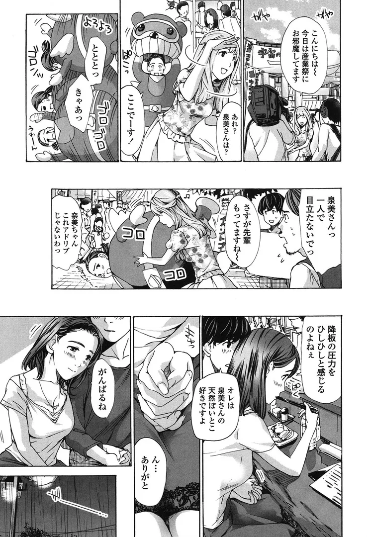 私、キミよりだいぶ年上よ？の8ページ目
