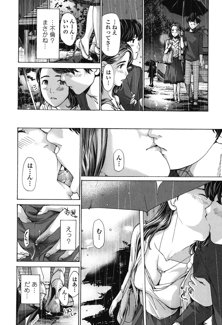 私、キミよりだいぶ年上よ？の9ページ目
