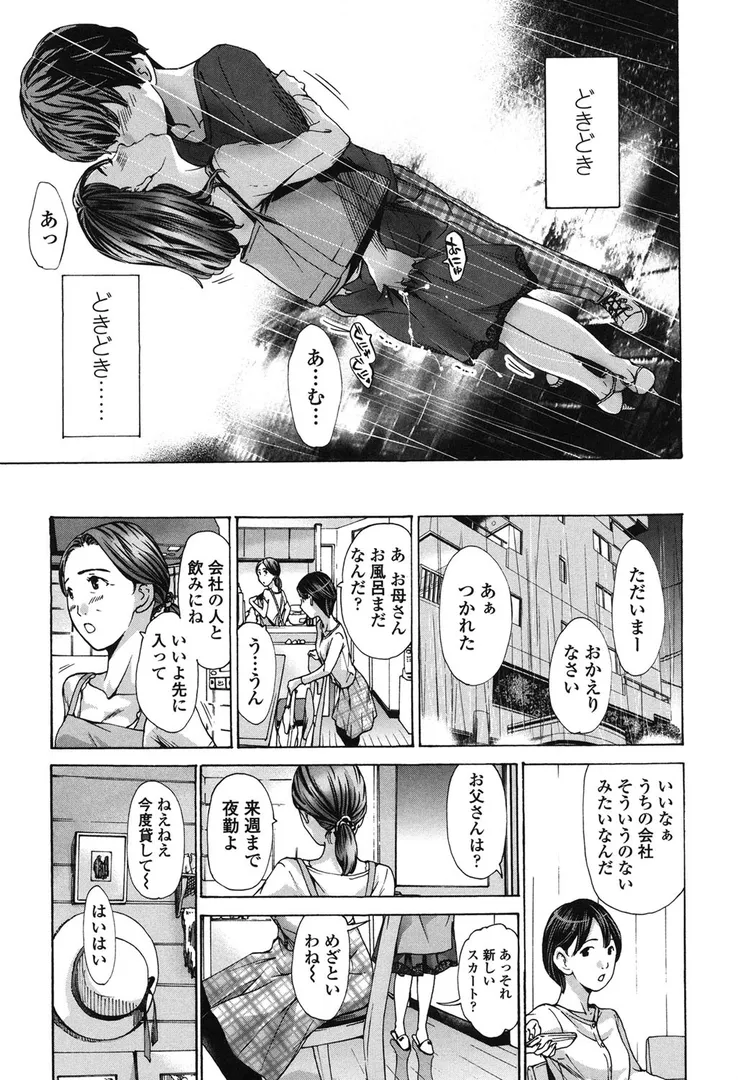 私、キミよりだいぶ年上よ？の10ページ目