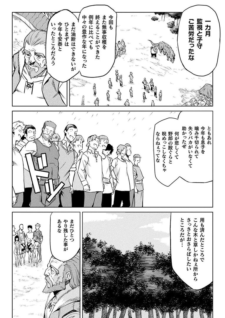 寄生樹(単話)の2ページ目