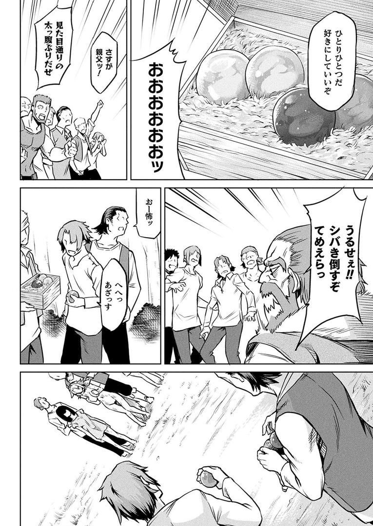 寄生樹(単話)の4ページ目