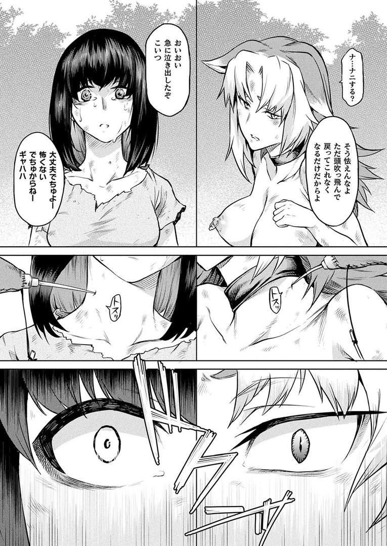 寄生樹(単話)の5ページ目