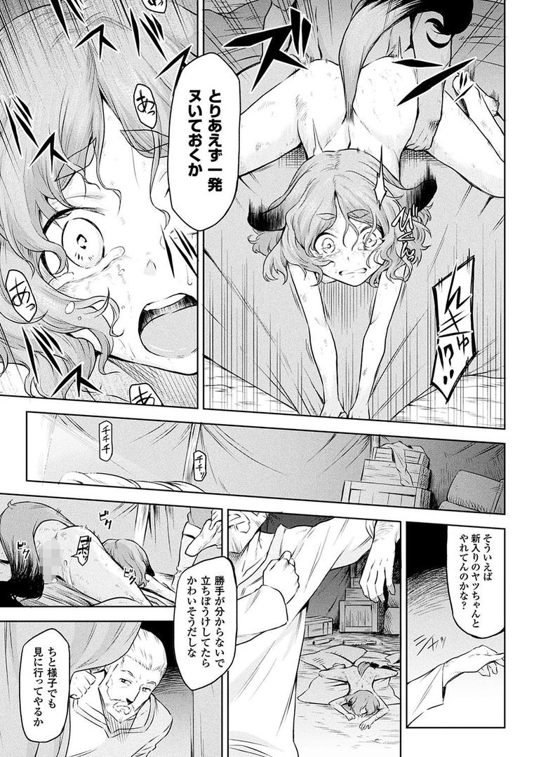 異種奇譚の14ページ目