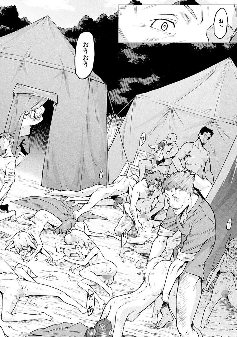 異種奇譚の15ページ目