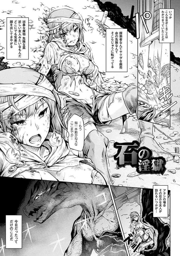 異種奇譚の17ページ目