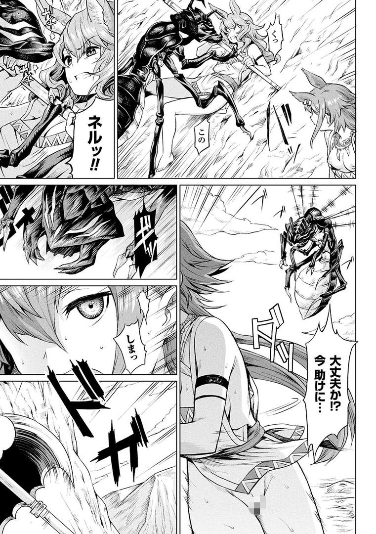 異種奇譚の25ページ目