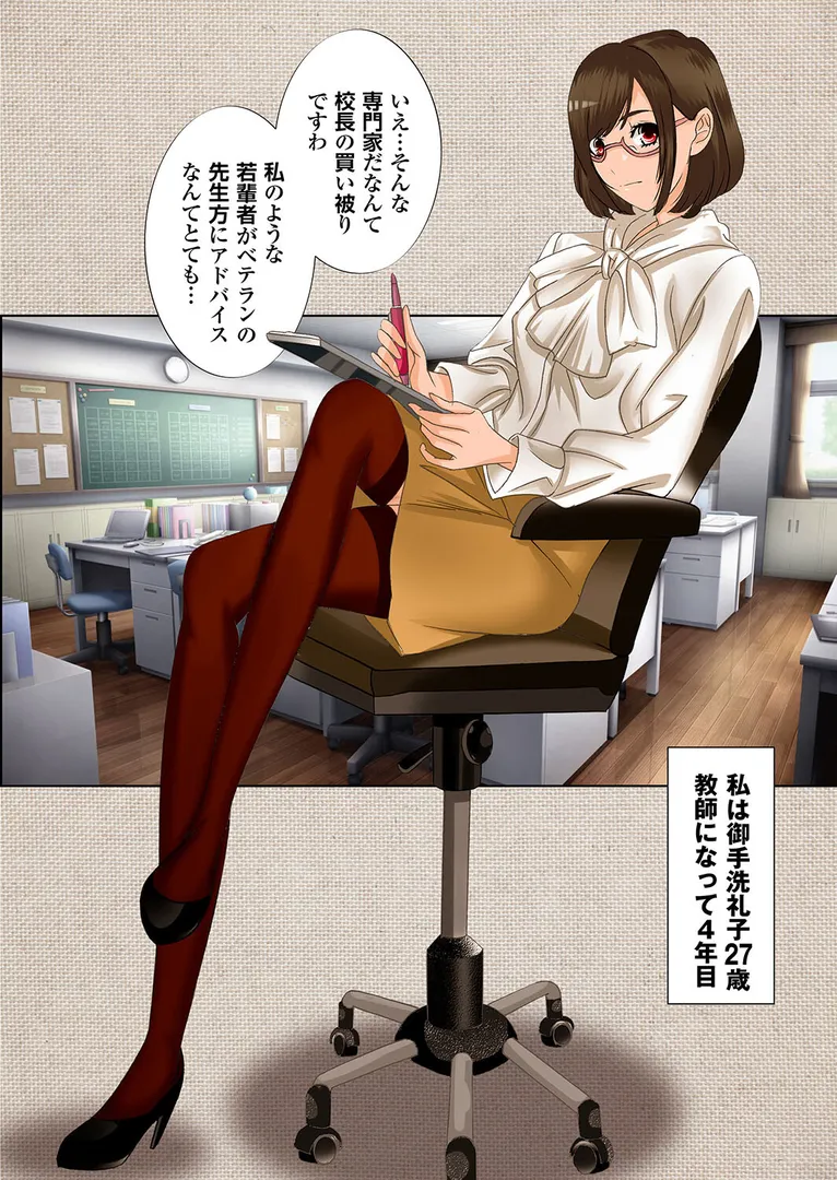 強気なカノジョがハメデレ堕ちPart.7の24ページ目