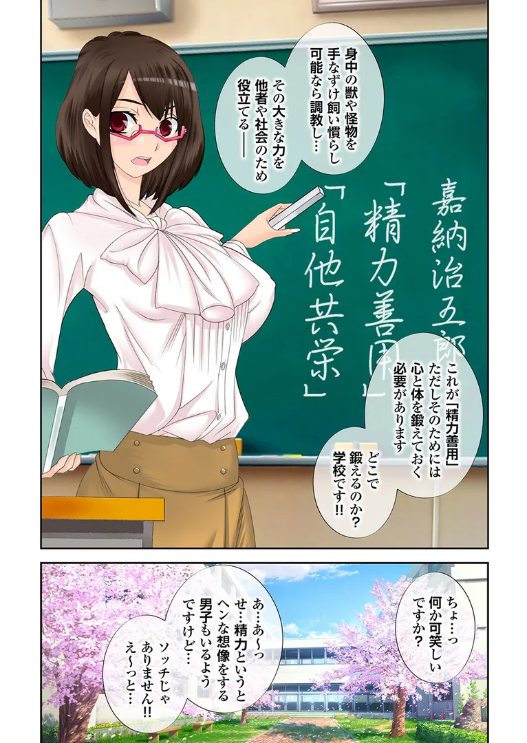 強気なカノジョがハメデレ堕ちPart.7の28ページ目