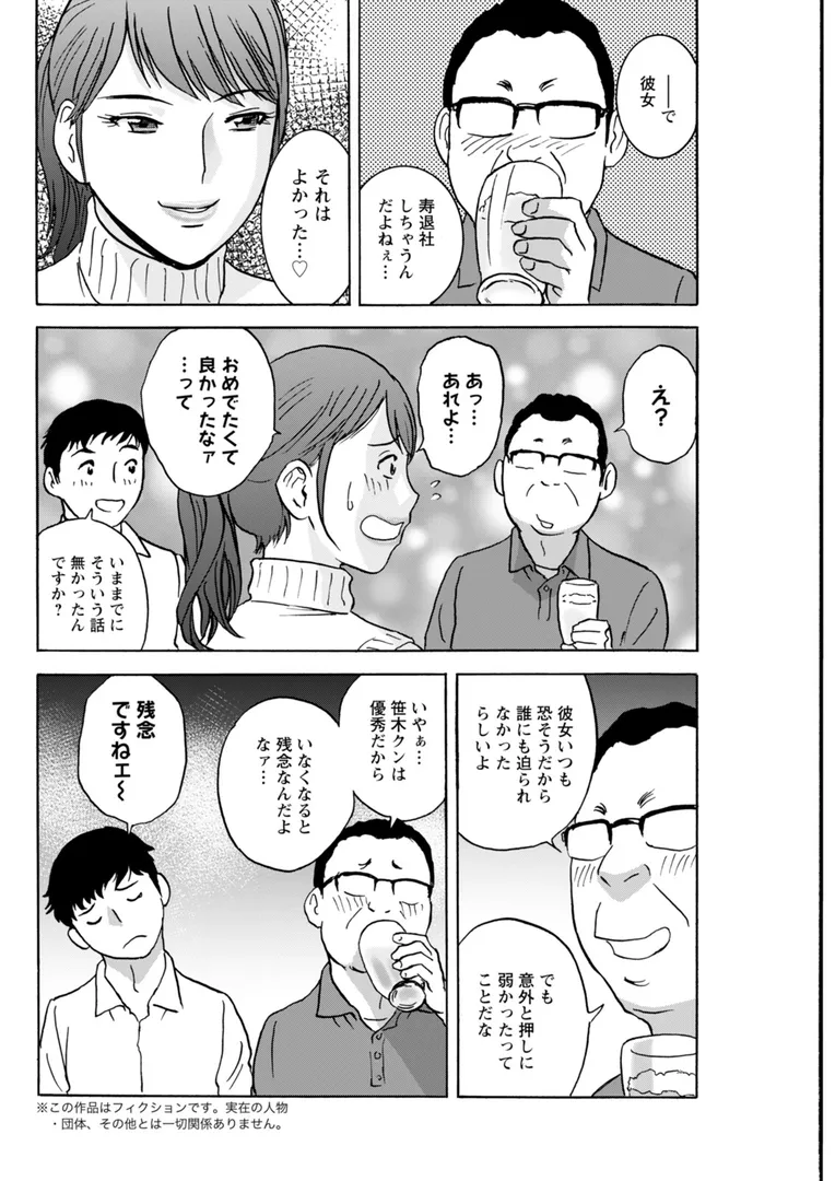 アクションピザッツ2026年2月号の16ページ目