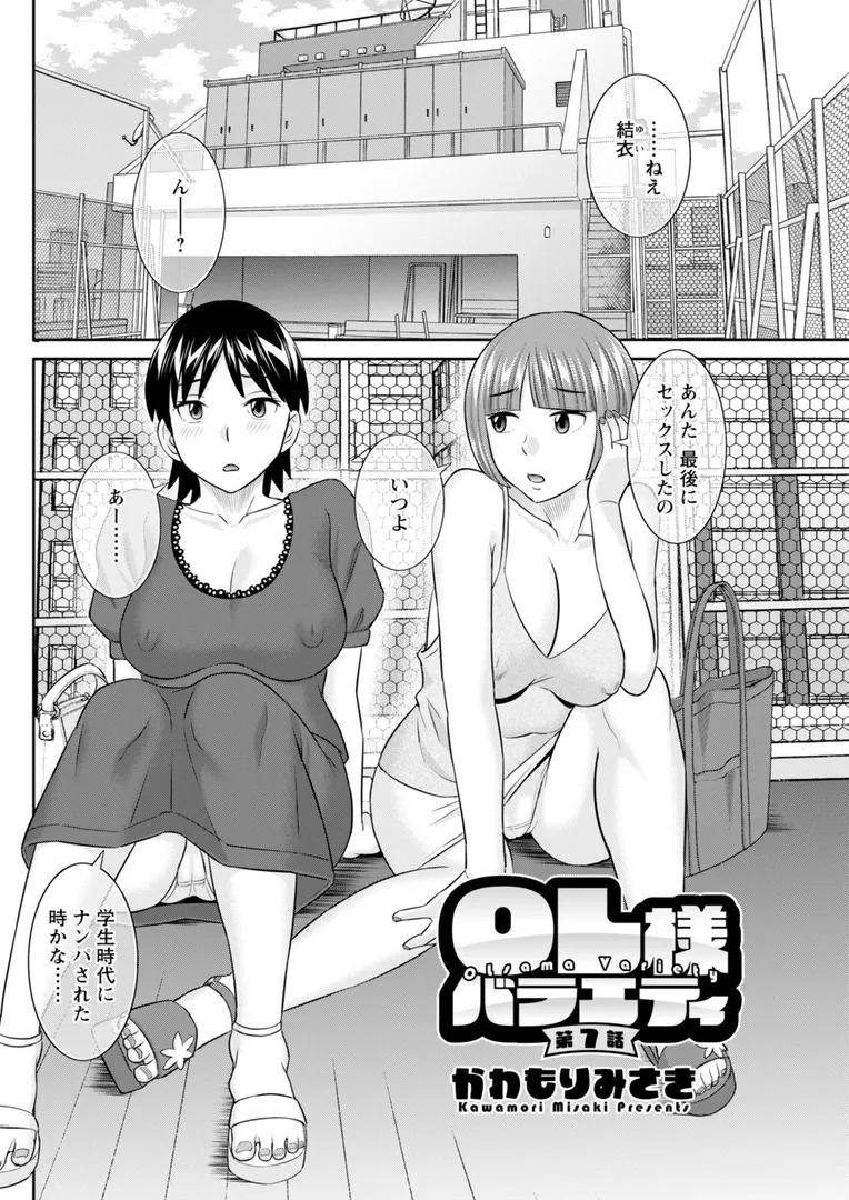アクションピザッツ2026年2月号の18ページ目