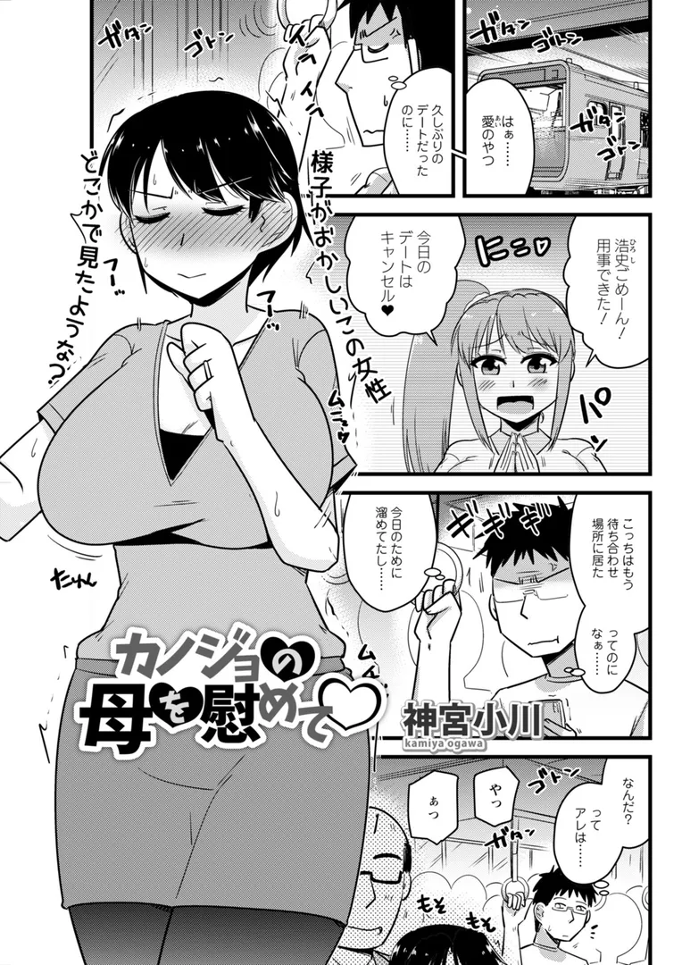 アクションピザッツ2026年2月号の35ページ目