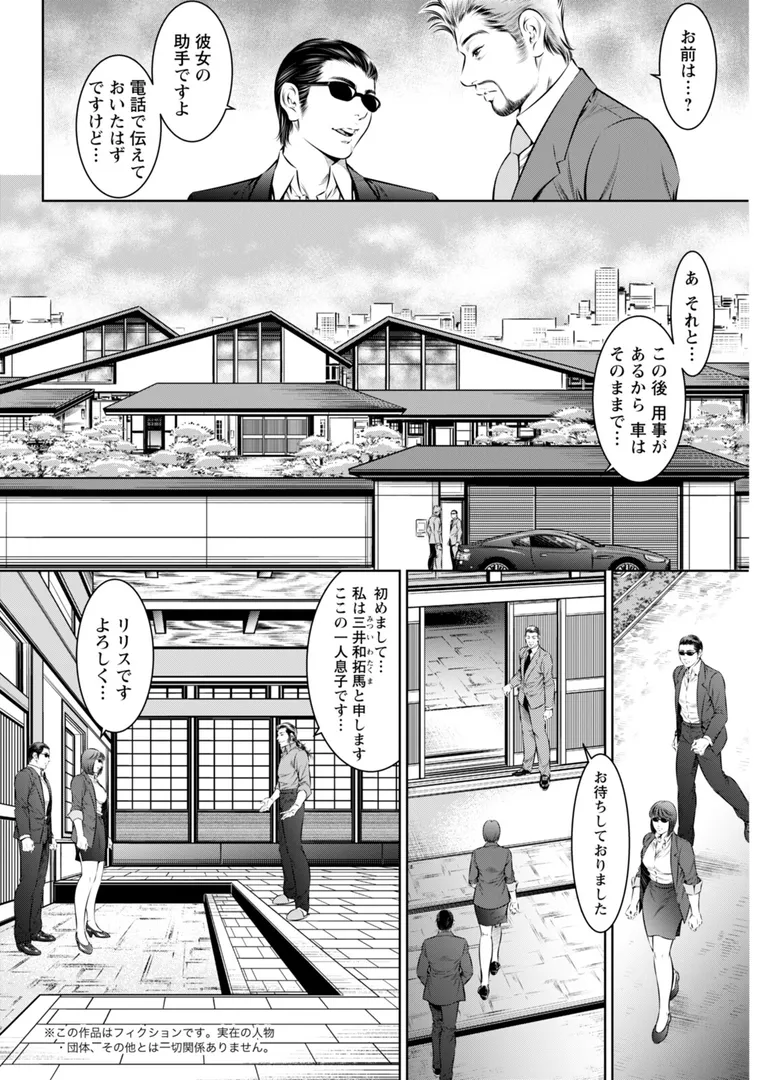 アクションピザッツ2026年2月号の38ページ目