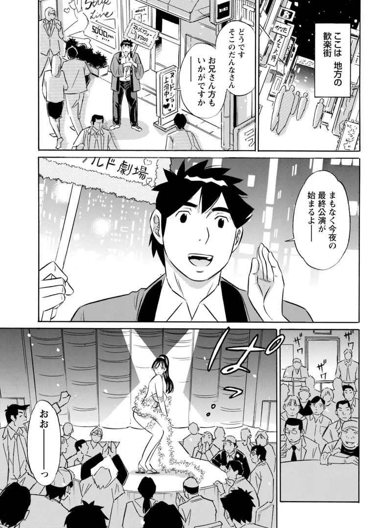 アクションピザッツ2026年2月号の39ページ目