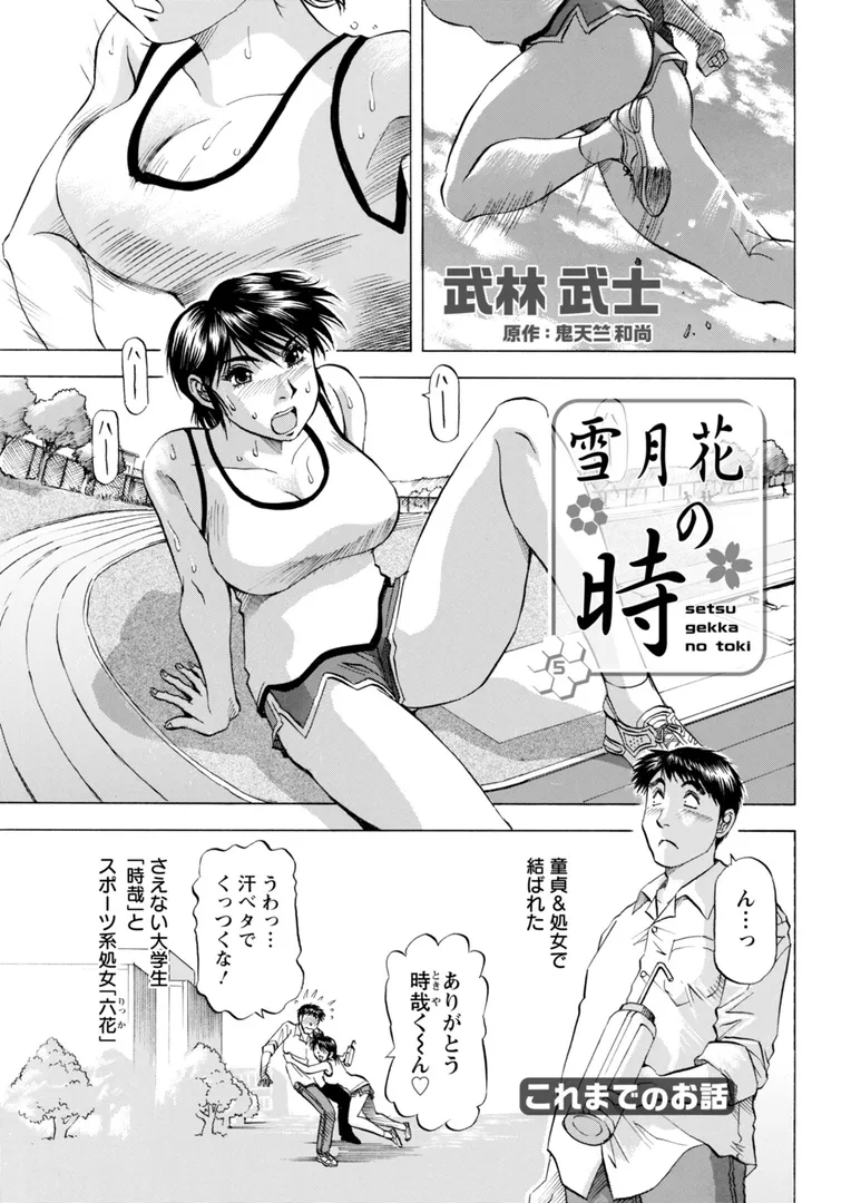 アクションピザッツ2026年2月号の41ページ目