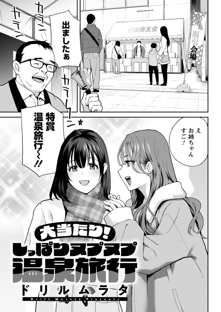 アクションピザッツ2026年3月号の11ページ目