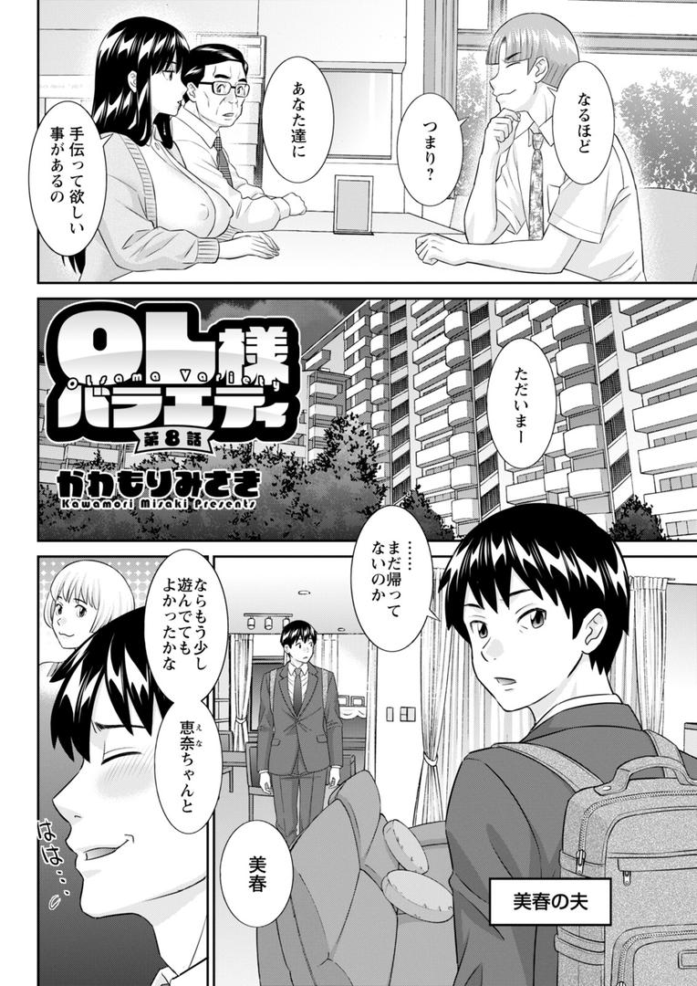 アクションピザッツ2026年3月号の14ページ目