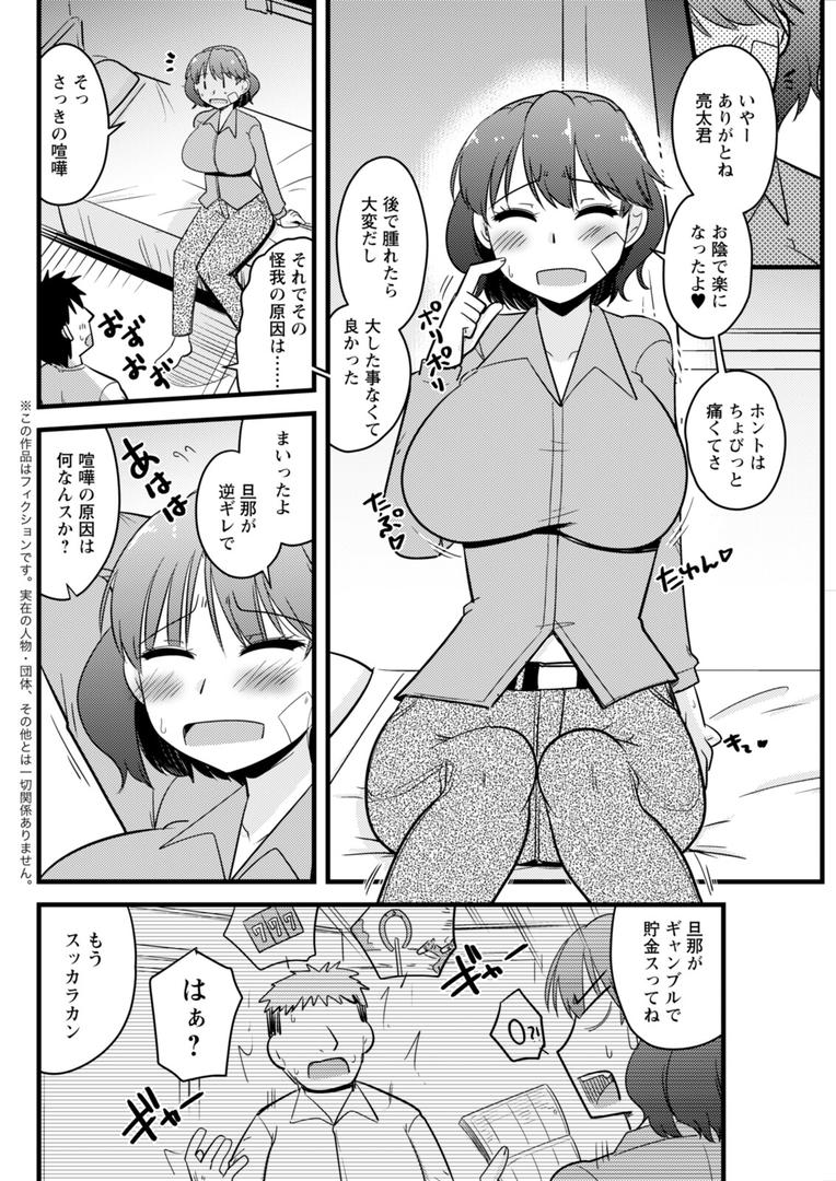 アクションピザッツ2026年3月号の16ページ目