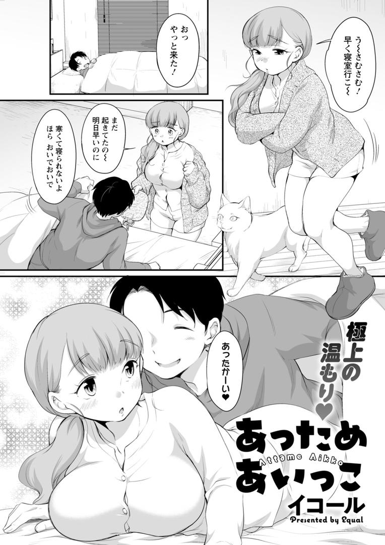 アクションピザッツ2026年3月号の29ページ目