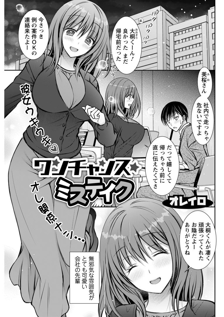 アクションピザッツ2026年3月号の33ページ目