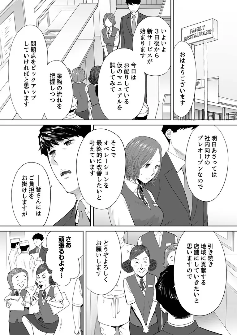 「夫の部下にイかされちゃう…」抗えず感じてしまう不倫妻【合本版】の2ページ目