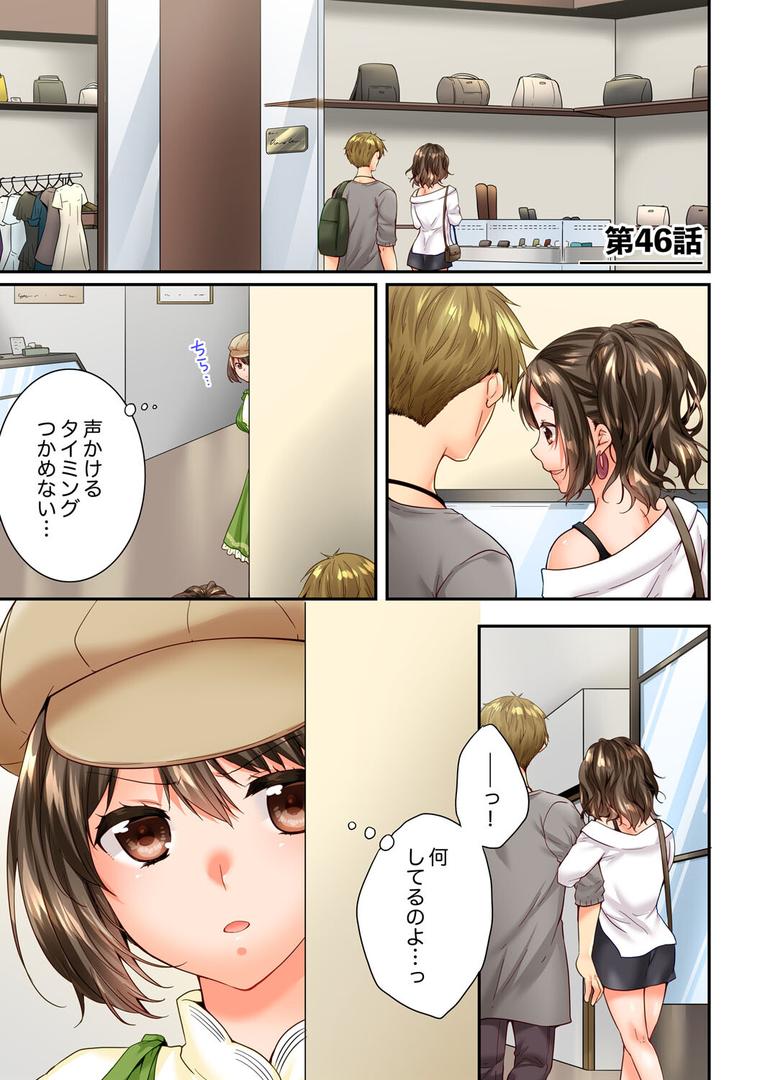 幼馴染にイかされるなんて…!同居初日に喧嘩エッチ【電子単行本版/限定特典まんが付き】の3ページ目