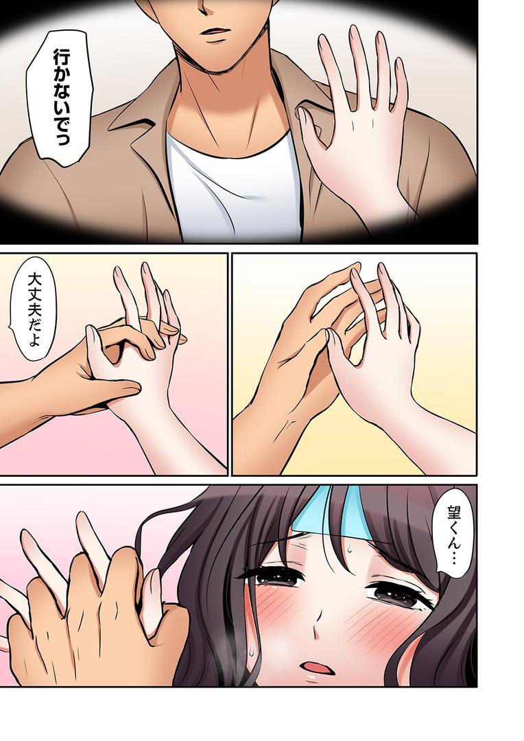 「あと3回はイケるよね？」夫の帰宅前、絶倫義弟に何度もハメ倒される妻（単話）の6ページ目