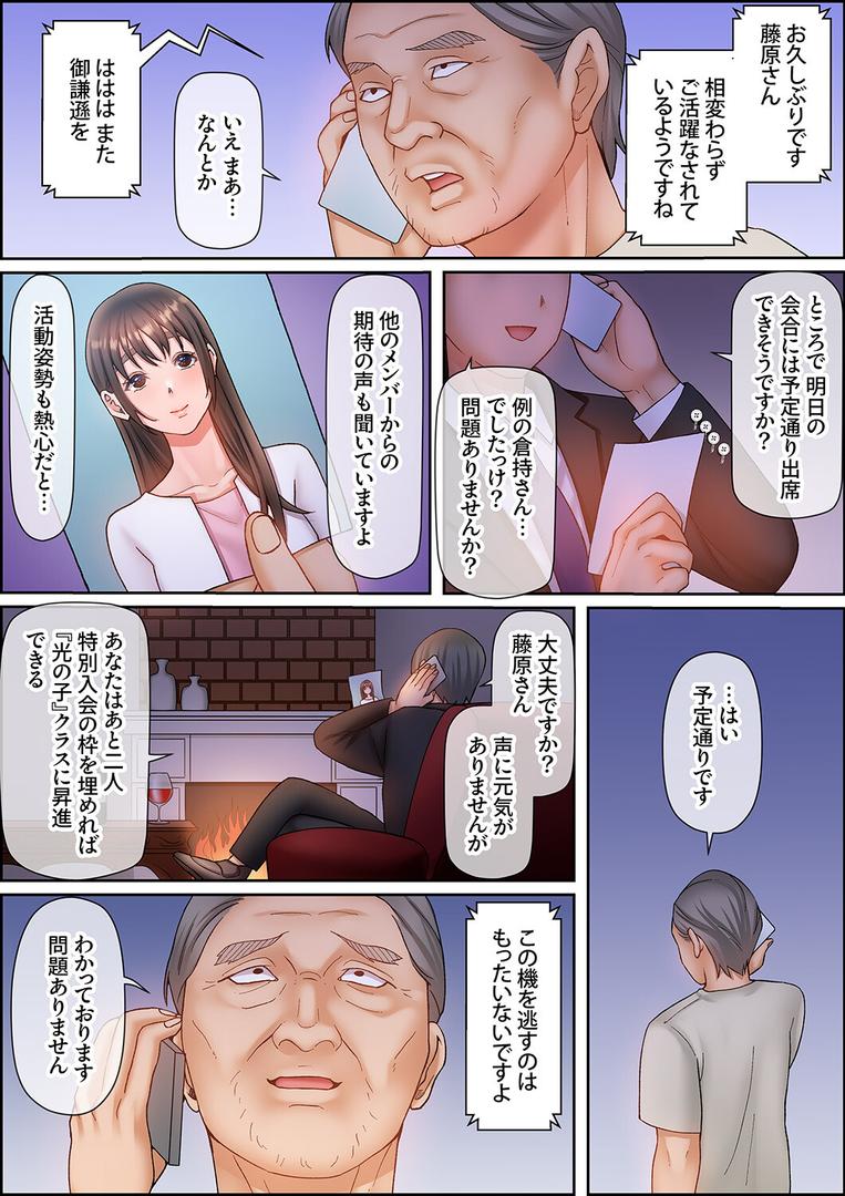 性交ボランティア〜処女で無垢なJDは絶倫オジのテクで中までイキ狂う〜（単話）の6ページ目