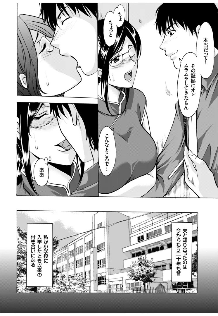 潜入妻サトミ 洗脳凌●の記録の7ページ目