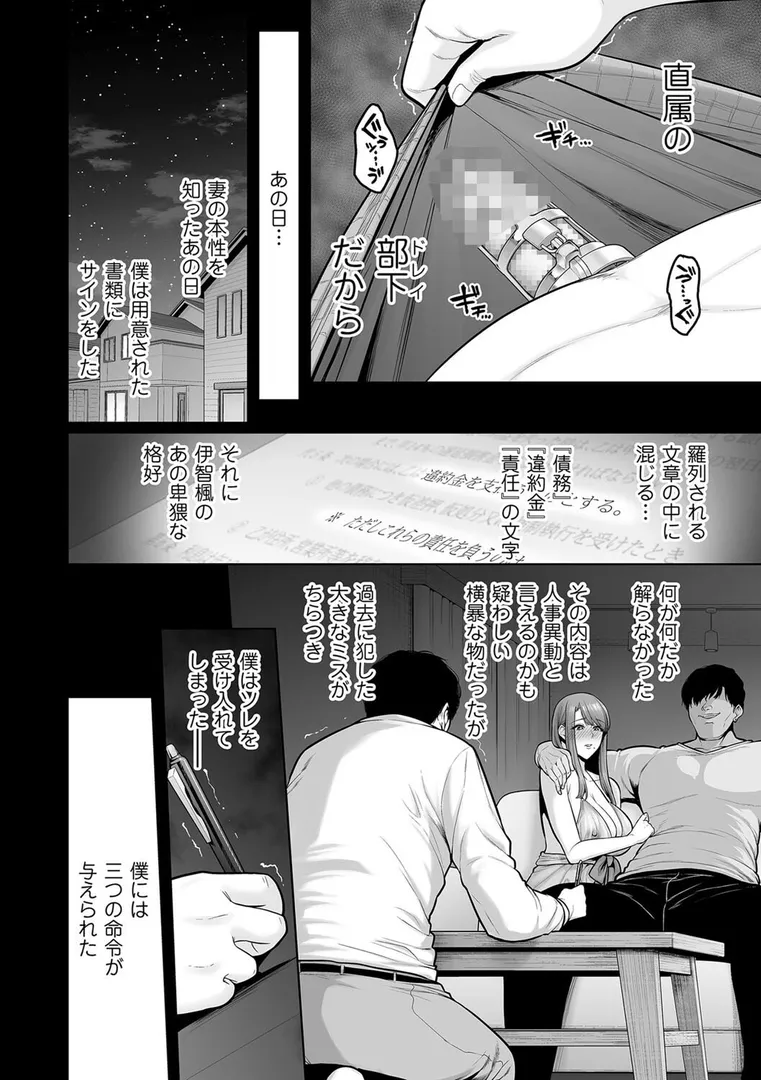 本性（単話）の4ページ目