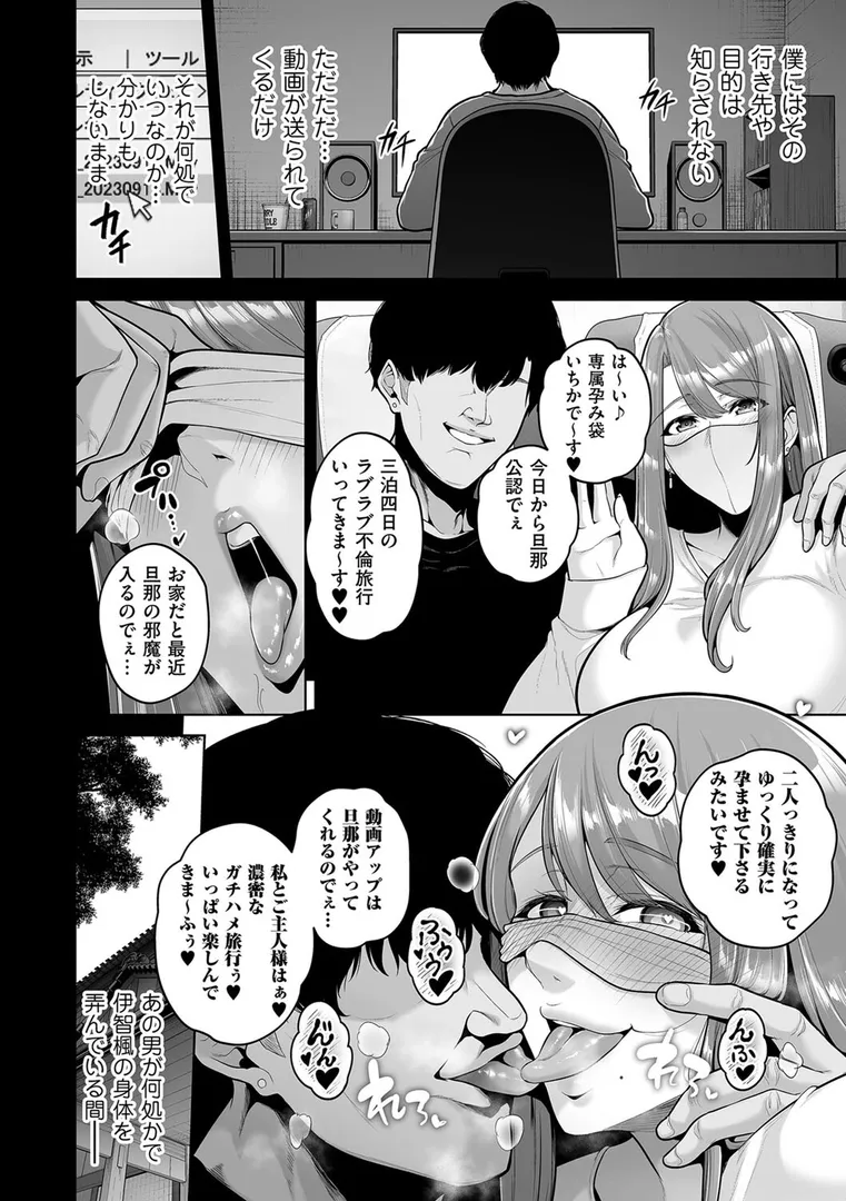 本性（単話）の8ページ目