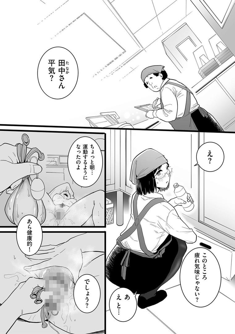 人妻とピアス(単話)の4ページ目