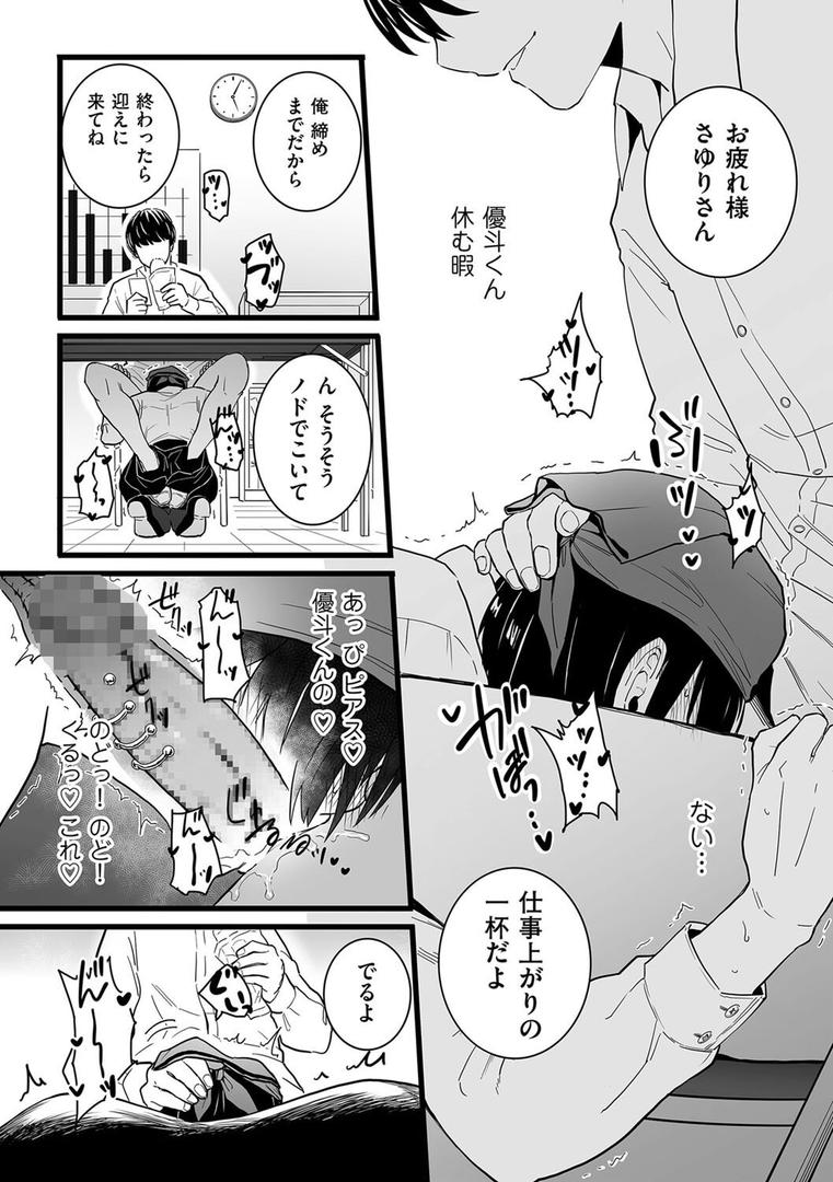 人妻とピアス(単話)の6ページ目