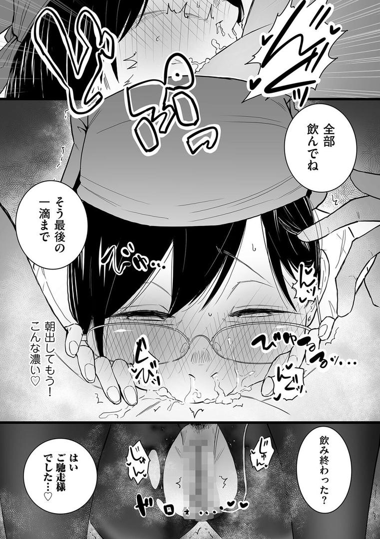 人妻とピアス(単話)の7ページ目